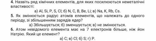 Відповісти на тестові питання