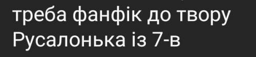 Треба очень только не з нету ато забаннб і все списують з нету