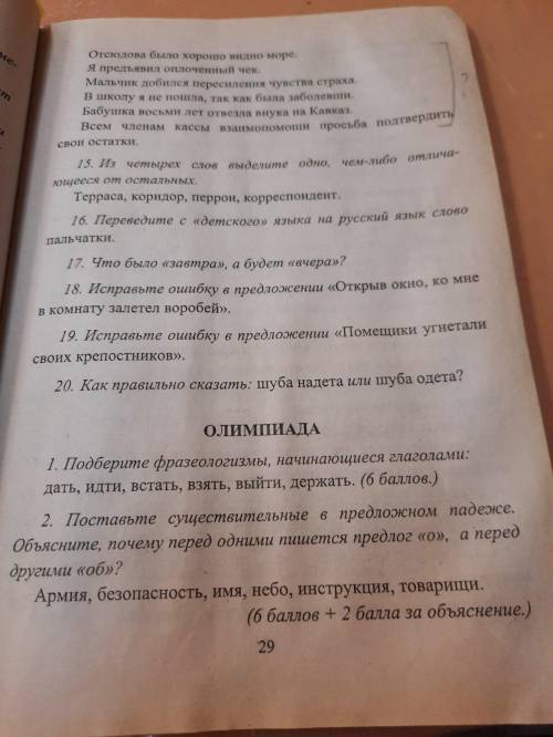 1 сама уже решила завтра в 8:00 мне нужно сдать а сейчас сделать за 30 мин