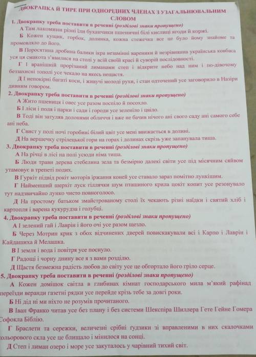 До іть будь ласкаце восьмий клас​ :)