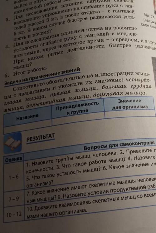 Таблица по биологии 8 класс