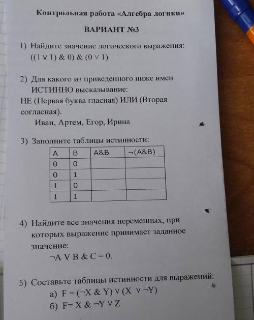 Контрольная работа по информатике ​