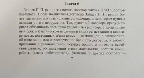Задачи по праву. Только давайте развёрнутый ответ