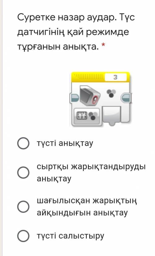 .тус датчигы кай режимде тур?