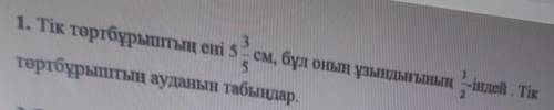 Сор по математике 5 класс 
