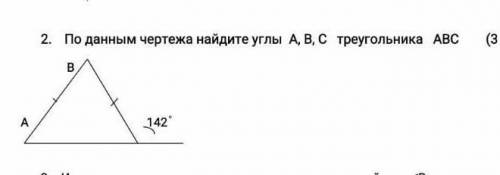 По данным чертежа найдите углы A,B,C треугольника ABC