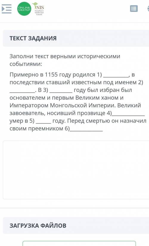 Сор история 6 КЛАСС 3 четр.дь ​