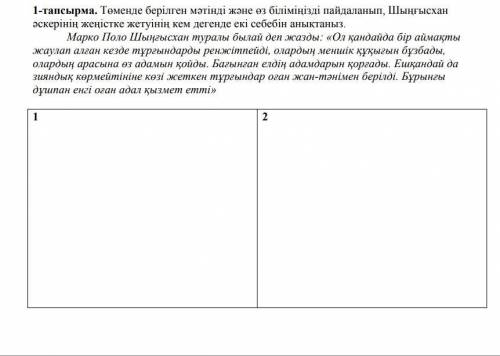 Задание 1. Используя приведенный ниже текст и свои собственные знания, определите как минимум две пр