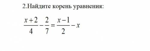 Найдите корень уравнение быстрее это сор