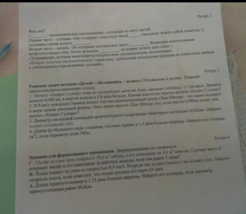 5 класс не пишите я хз и я не знаю если так пишете я вам буду делать бан