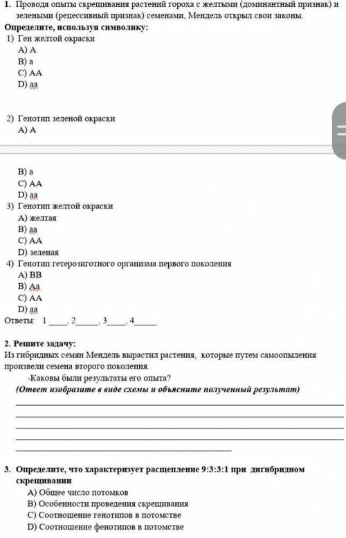СОР ПО БИОЛОГИИ ПООГИТЕ ДАЮ 