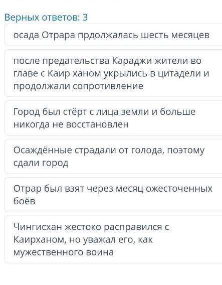 У МЕНЯ СОР ИДЕТ ВРЕМЯ ПО ОНЛПЙН МЕКТЕП СОР ИСТОРИЯ КАЗАХСТАНА определите особенности обороны Отрара