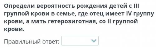 Варианты ответа: 0%, 25%, 50%, 100% !​