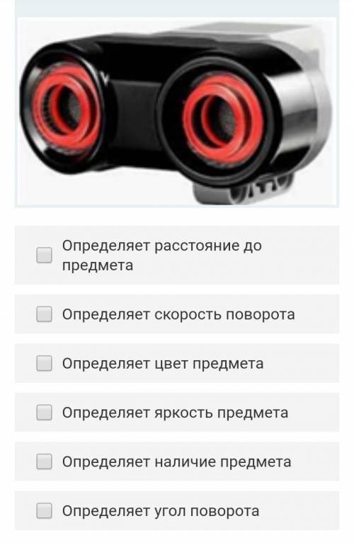 опеределить какую функцию выполняет данное устройство