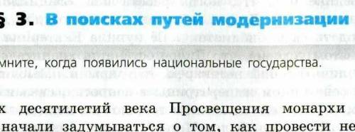 составить краткий конспект по этой теме.8 класс История