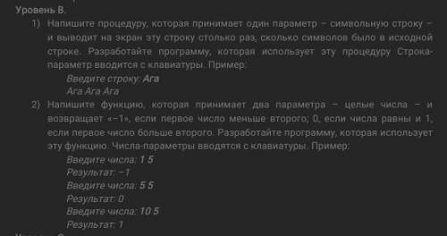 Контрольная работа процедуры и функции (С++)