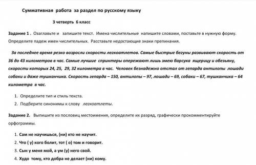 не ошибитесь с ответом по тому что это СОР