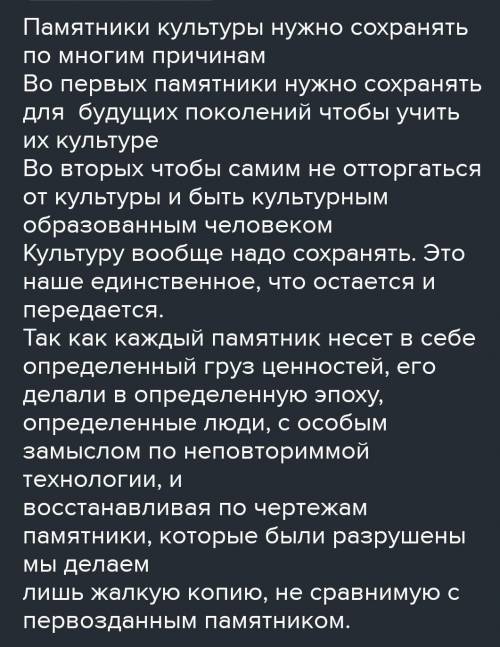 Объясните, почему необходимо изучать и сохранять палеонтологические памятники природы?