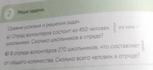 Сделать надо с условиями задач
