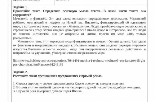 сор( я перепутала это русский)
