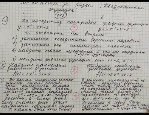 Построить график квадратичной функции