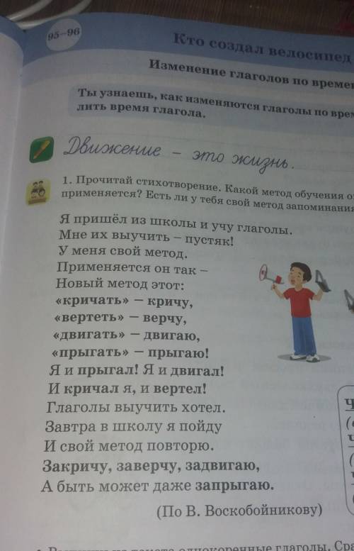 Запиши выдели арфограммы!​ номер 1.