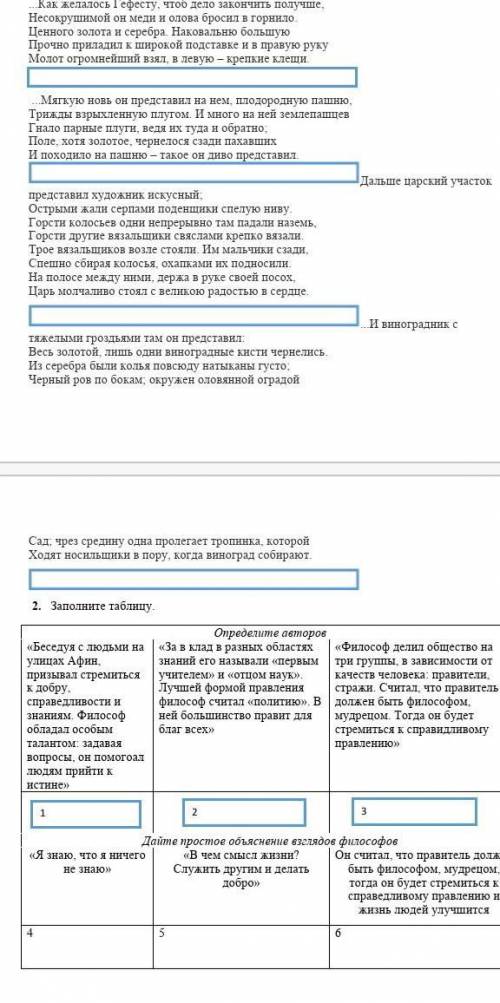 СОР по истории Казахстана до вас я плачу ​