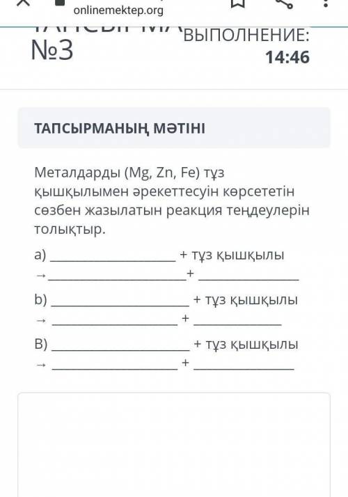 Химия химия комек бердиндер​