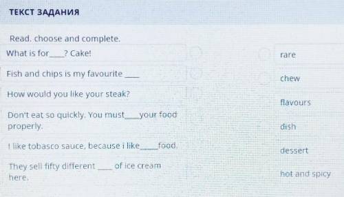 ТЕКСТ ЗАДАНИЯ Read, choose and complete.What is for? Cake!rareFish and chips is my favouritechewHow