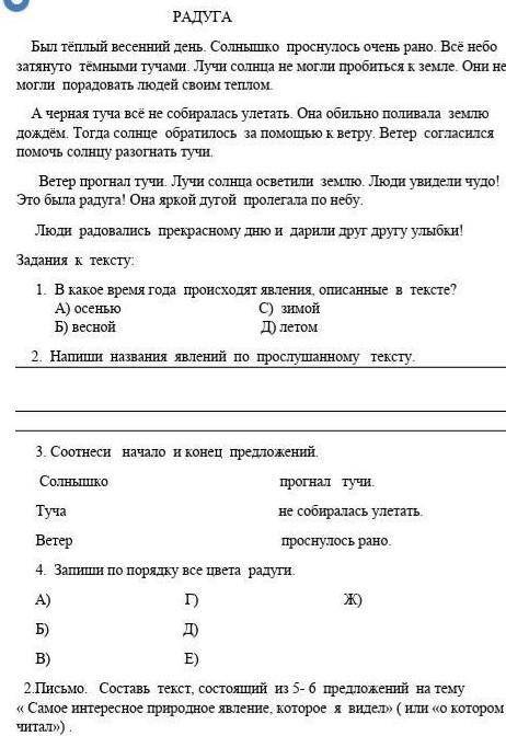 УМОЛЯЮ Умоляю вас нужно если хотите можете отправить мне в 2:30 