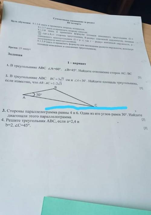 Сор 1 за 3 четверть 9 класс 