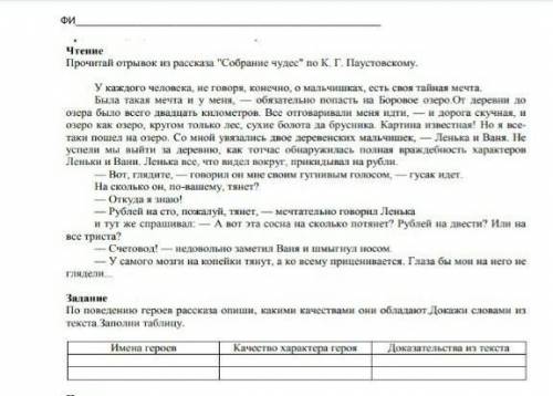 литература заполнить таблицу ​