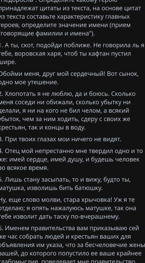 Сор за 3 четверть по русской литературе