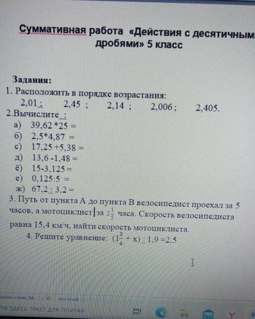 сделать Сор по математике 