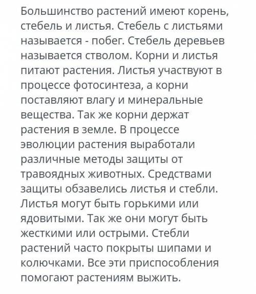 Прочитайте текст определите тип текста почему вы так решили какие признаки указывают на этот тип тек