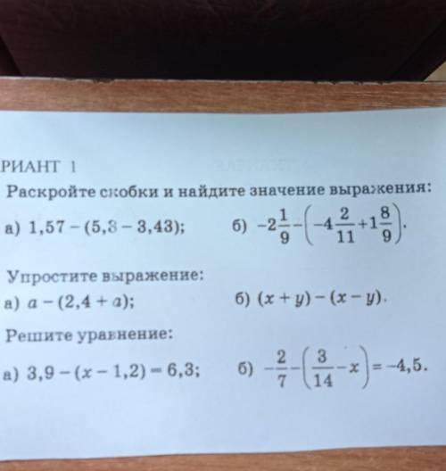 Помните на уровне 6-го класса