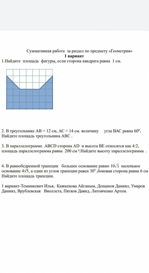 Здравствуйте решить сор по геометрии,благодарю.