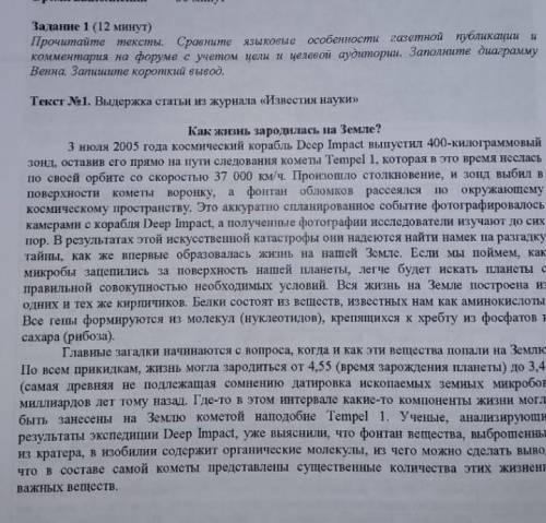Прочитайте тексты. Сравните языковые особенности газетной публикации и коментария на форуме с учётом