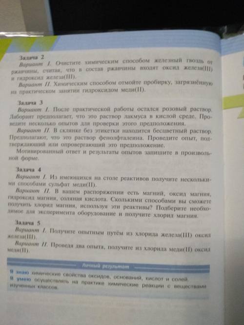 С ХИМИЕЙ, ТОЛЬКО НОРМАЛЬНО вариант 1