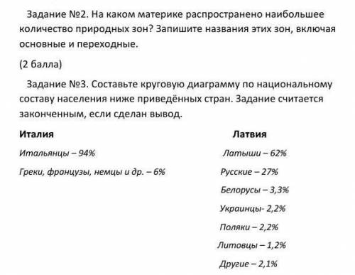 сор по географии 8 класс 