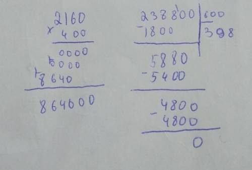 2160*400 238 800:600 решить (не только ответ, но и решение)·ω·
