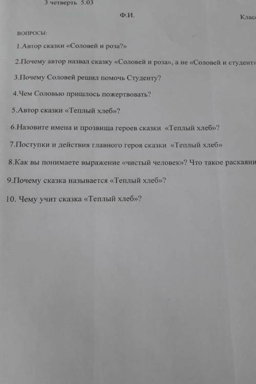 Помгите сор быстрее я спешу