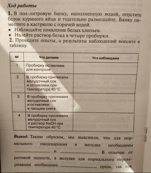 что нужно писать в таблице и в выводе!?