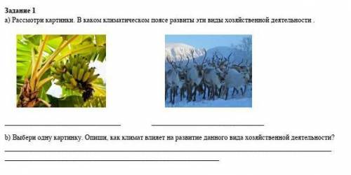 Познание мира сор 4 класс 3 четверть 