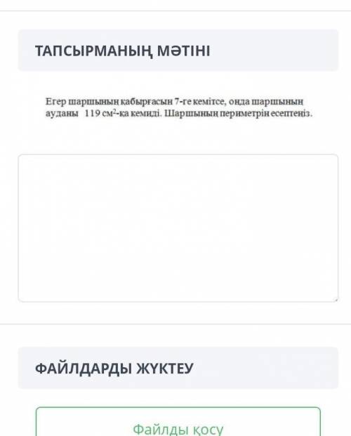Шешуімен жазып жіберіндерш! Өтініш 