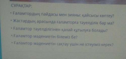 Нужен эссе по этим вопросам 