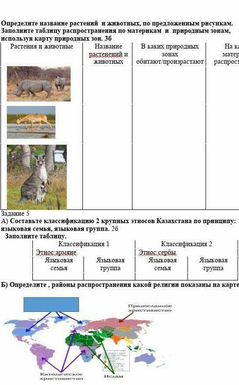 Помагииит с этими двумя заданиями 4 задание5задание (а) и(б)