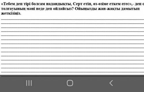 Көмектесәндерш керек берем