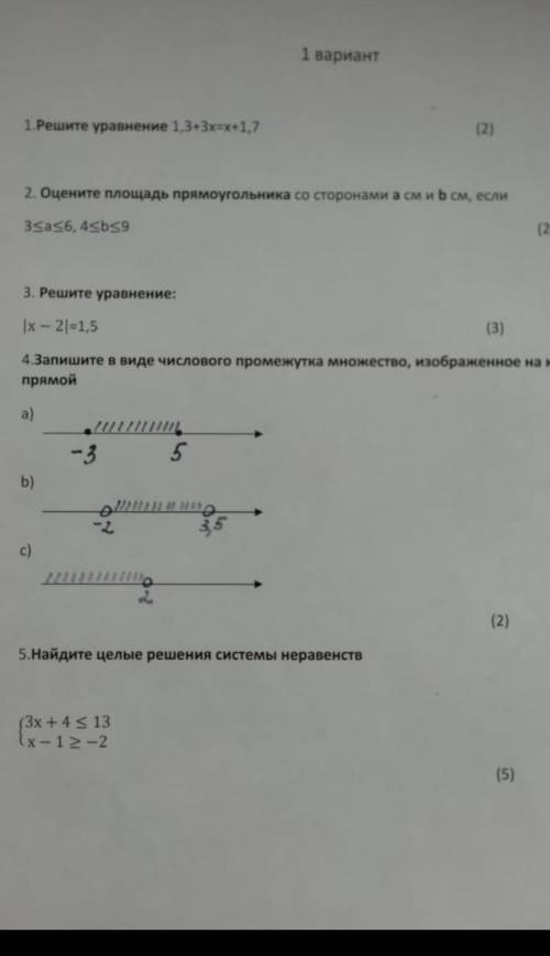 РЕШИТЬ У МЕНЯ СОР ПОЖАЙЛУСТА БЫСТРЕЙЙЙЙ