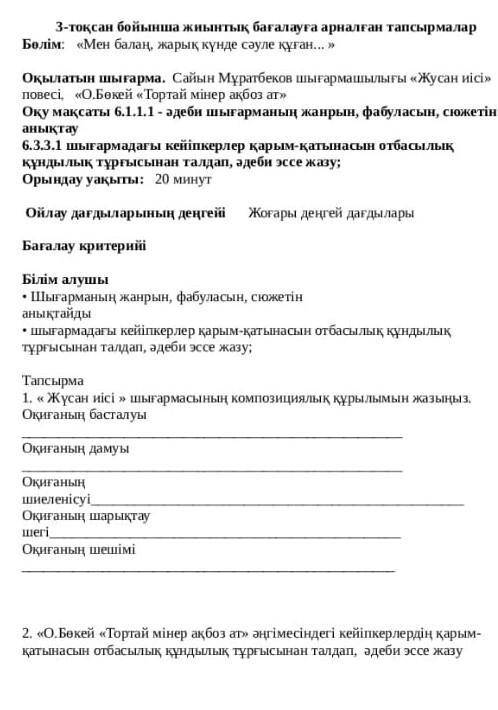 осталось 10минут это сор 